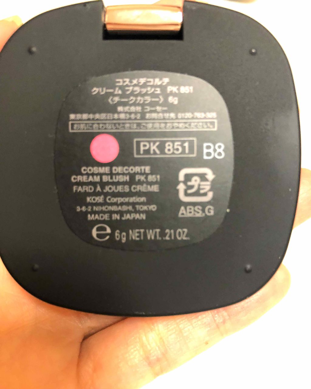 クリーム ブラッシュ/DECORTÉ/ジェル・クリームチークを使ったクチコミ(2枚目)