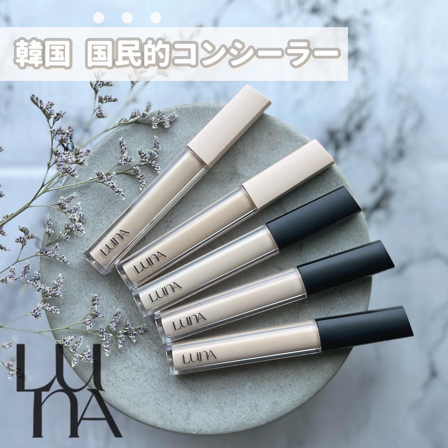 ロングラスティングチップコンシーラー/LUNA/リキッドコンシーラーを使ったクチコミ（1枚目）