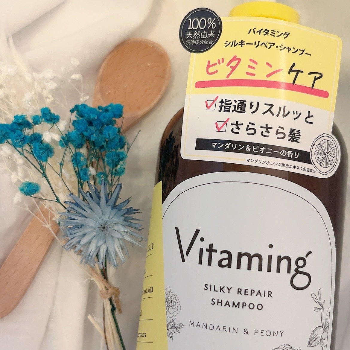 シルキーリペアシャンプー/トリートメント(マンダリン&ピオニーの香り)/Vitaming/市販シャンプーを使ったクチコミ(2枚目)