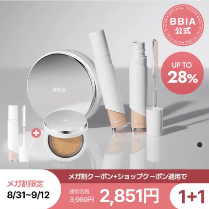 オーステイコンシーラー/BBIA/リキッドコンシーラーを使ったクチコミ(8枚目)