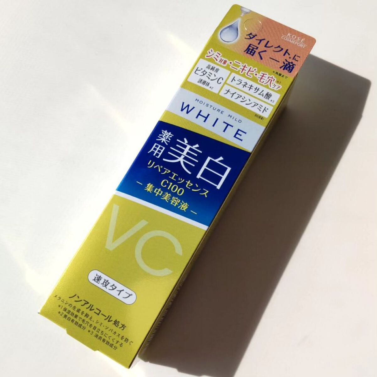 モイスチュアマイルドホワイトリペアエッセンス C100/モイスチュアマイルド ホワイト/美容液を使ったクチコミ（2枚目）