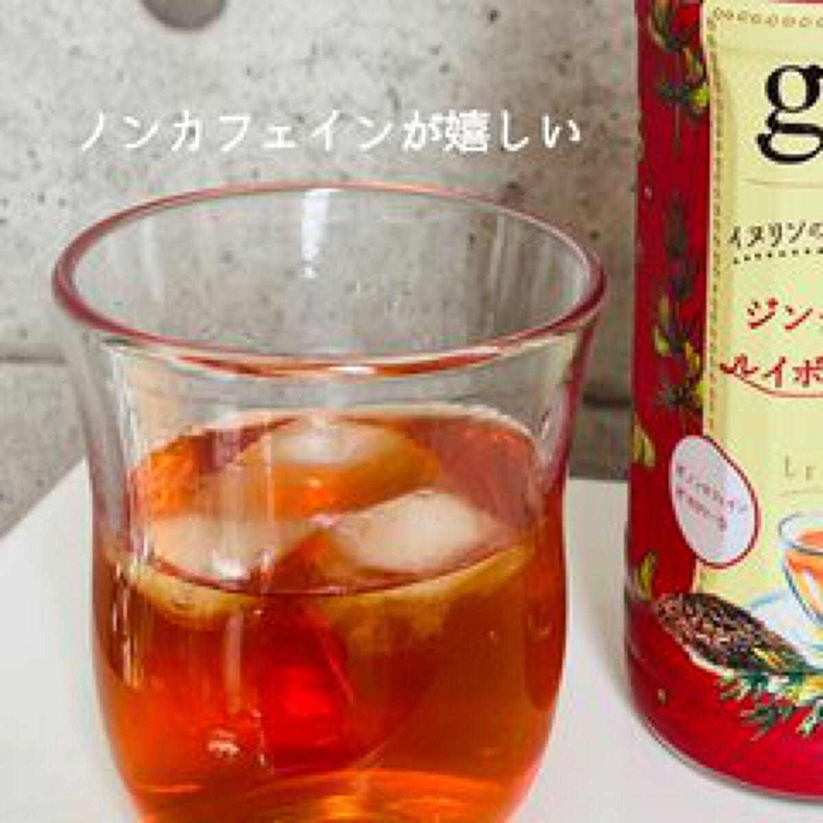 ジンジャールイボスティー/サーフビバレッジ/ドリンクを使ったクチコミ（2枚目）