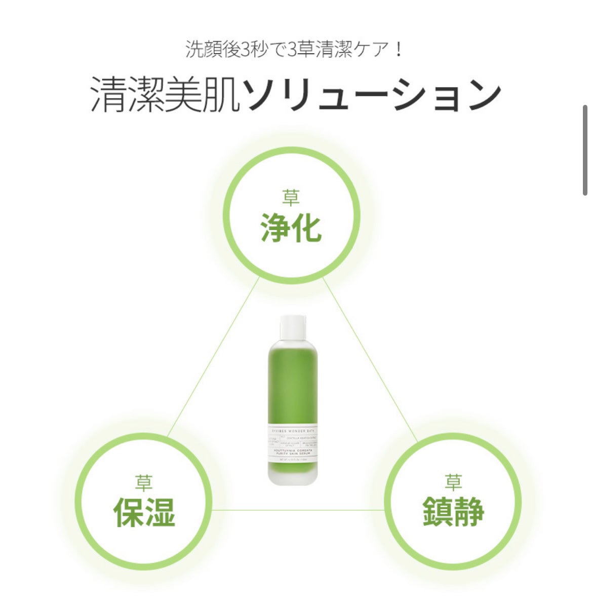 ドクダミセラム/WONDER BATH/美容液を使ったクチコミ(3枚目)