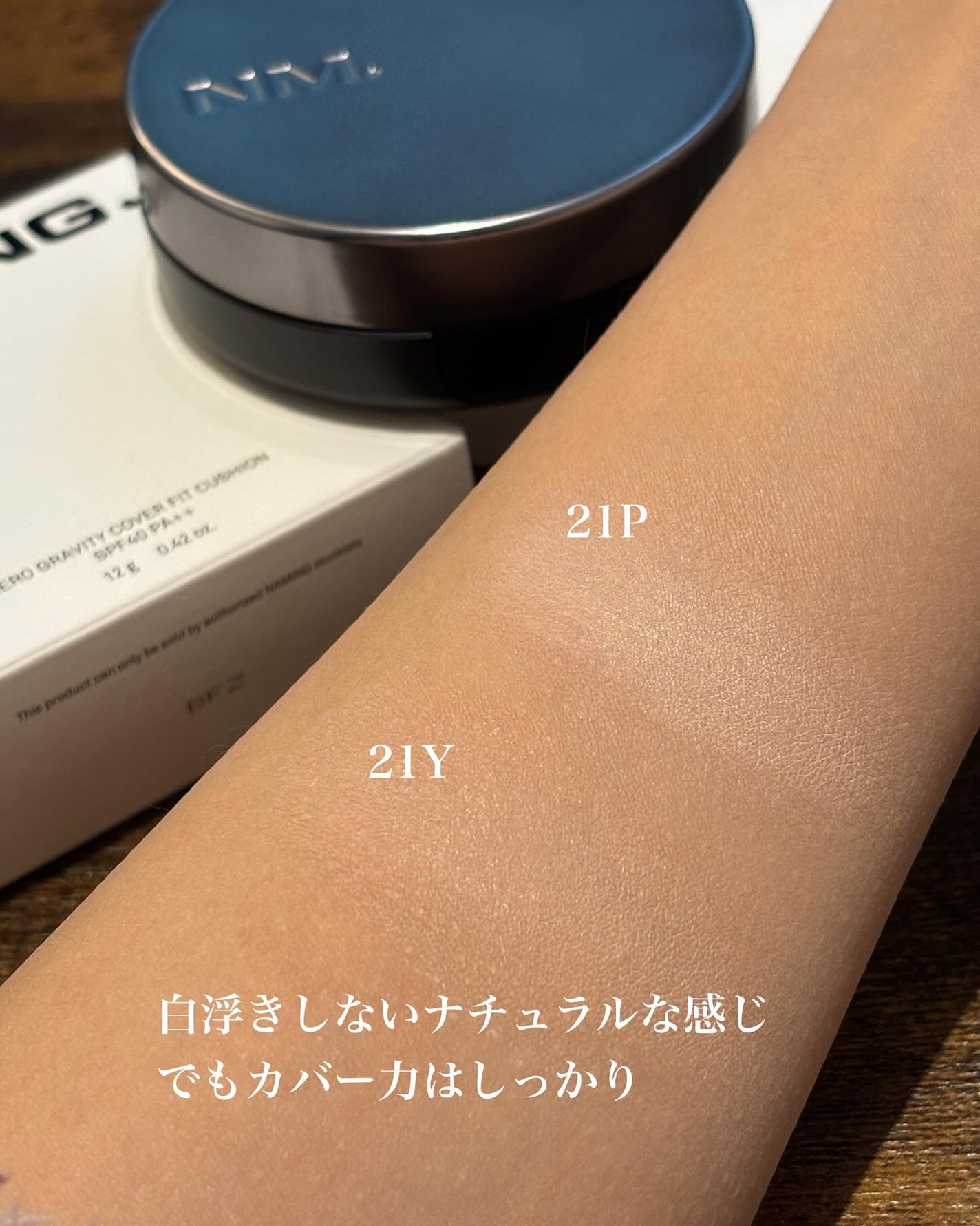 ネーミング ゼログラビティ カバーフィットクッション/NAMING./クッションファンデーションを使ったクチコミ(3枚目)