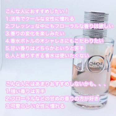 ジョイ インテンス 50ml/Dior/香水(レディース)を使ったクチコミ（2枚目）