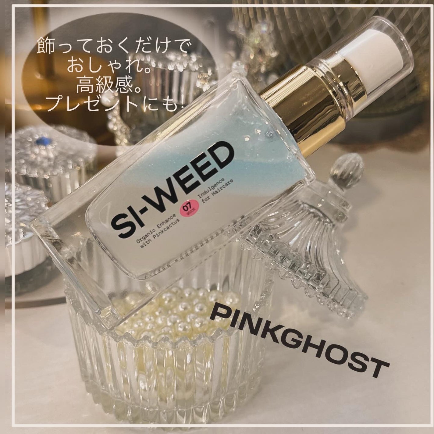 ORGANIC HAIR SI-WEED MIST/PINKGHOST/ヘアミストを使ったクチコミ(4枚目)