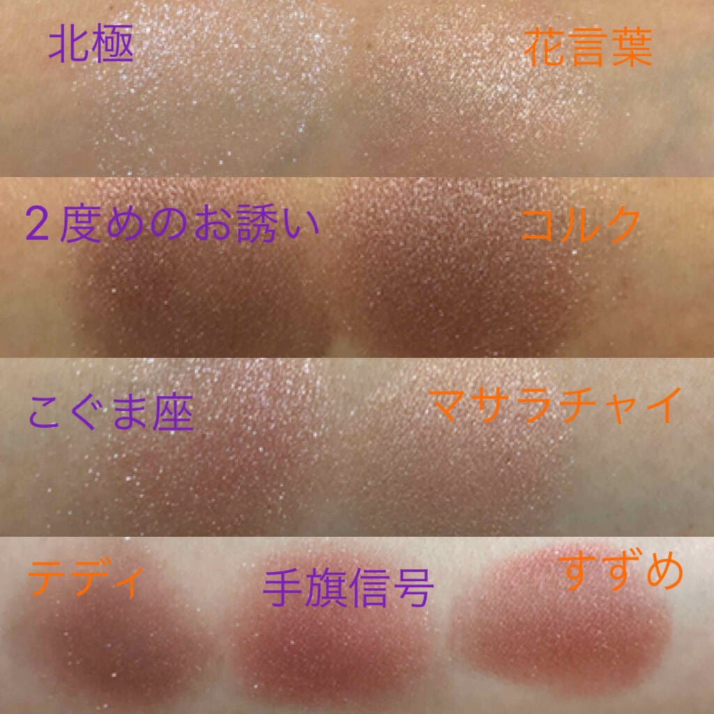 シャドーカスタマイズ/MAJOLICA MAJORCA/単色アイシャドウを使ったクチコミ(3枚目)