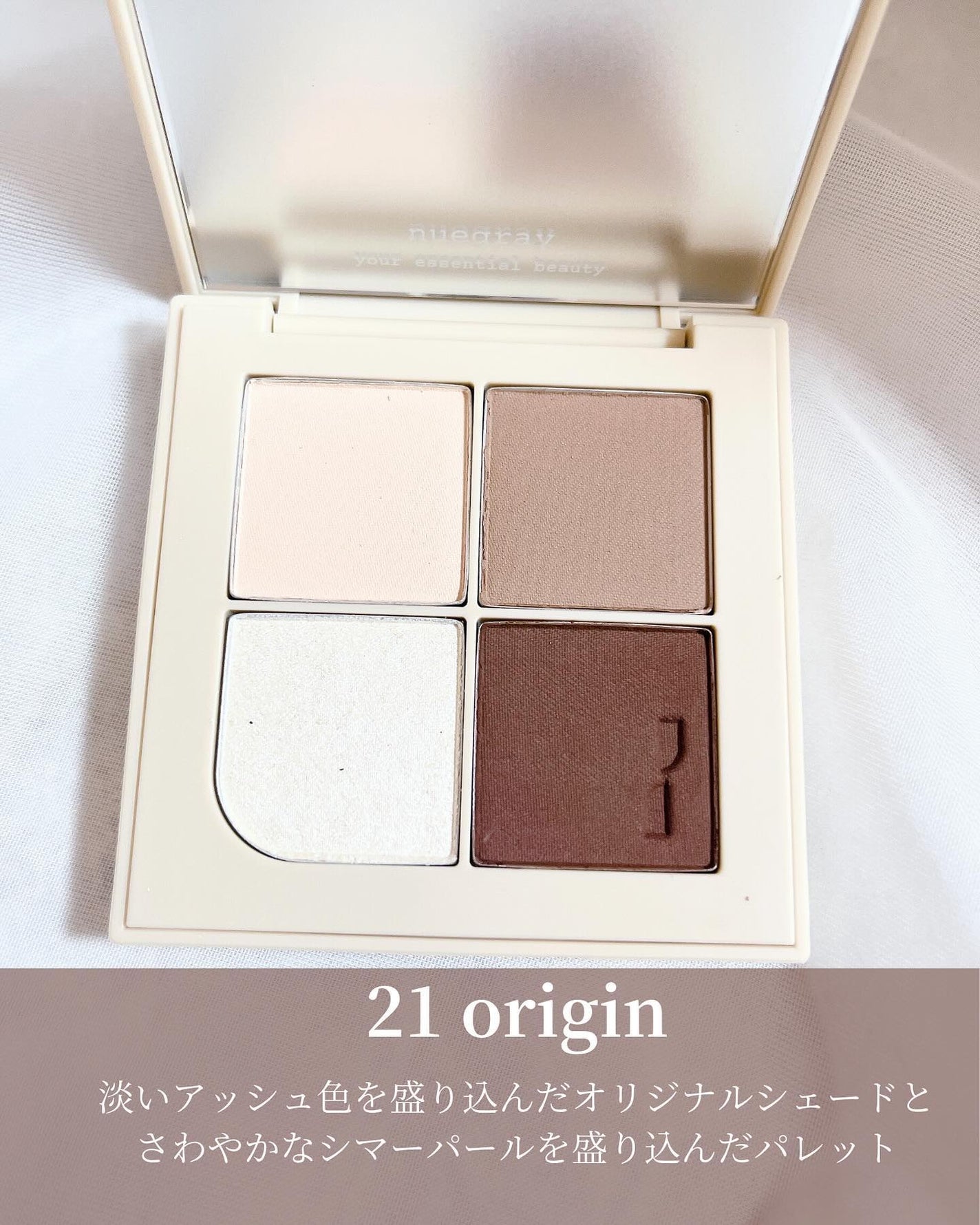 エッセンシャルアイパレット/nuegray/アイシャドウパレットを使ったクチコミ(2枚目)