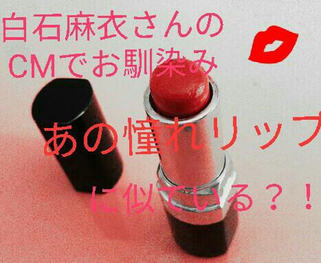 カラーフィット ルージュ/FASIO/口紅を使ったクチコミ(1枚目)