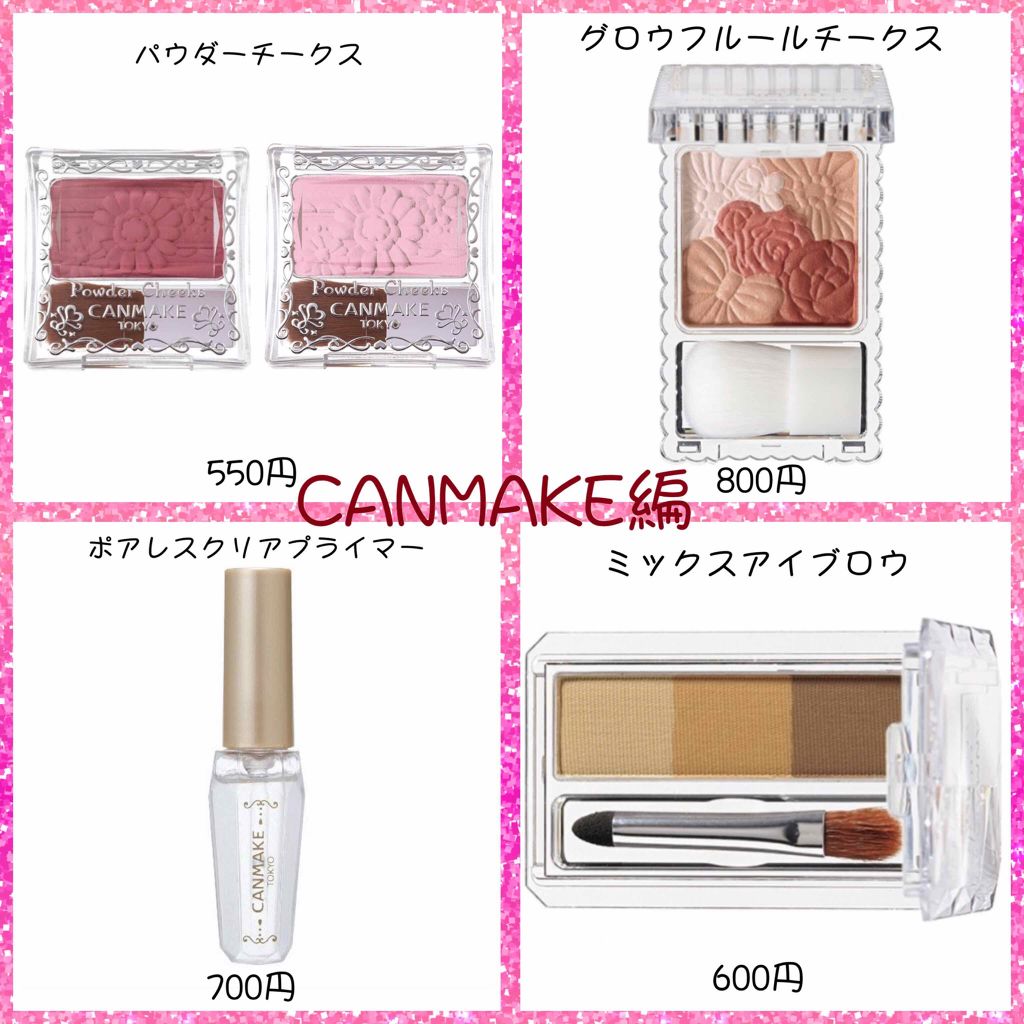 グロウフルールチークス/キャンメイク/パウダーチークを使ったクチコミ(2枚目)