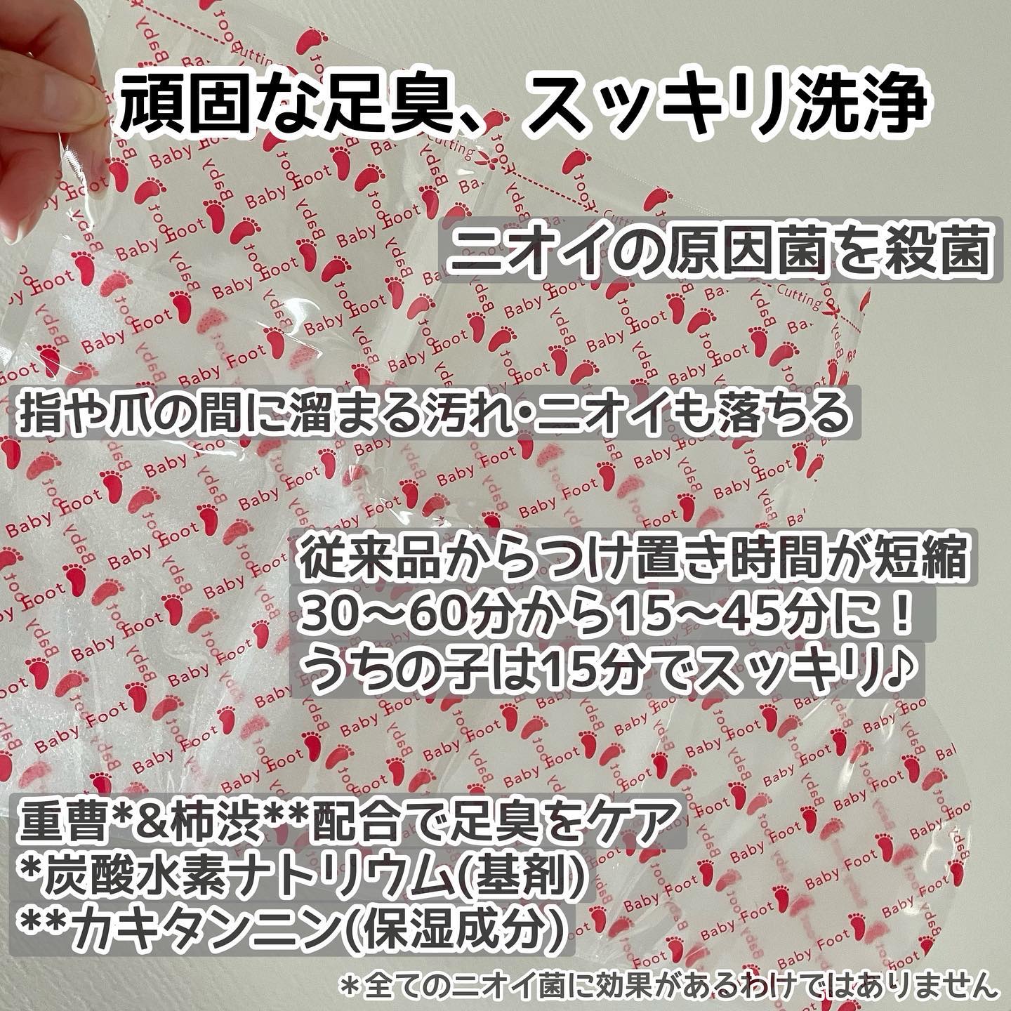 ベビーフット 重曹殺菌消毒洗浄剤/ベビーフット/レッグ・フットケアを使ったクチコミ（3枚目）