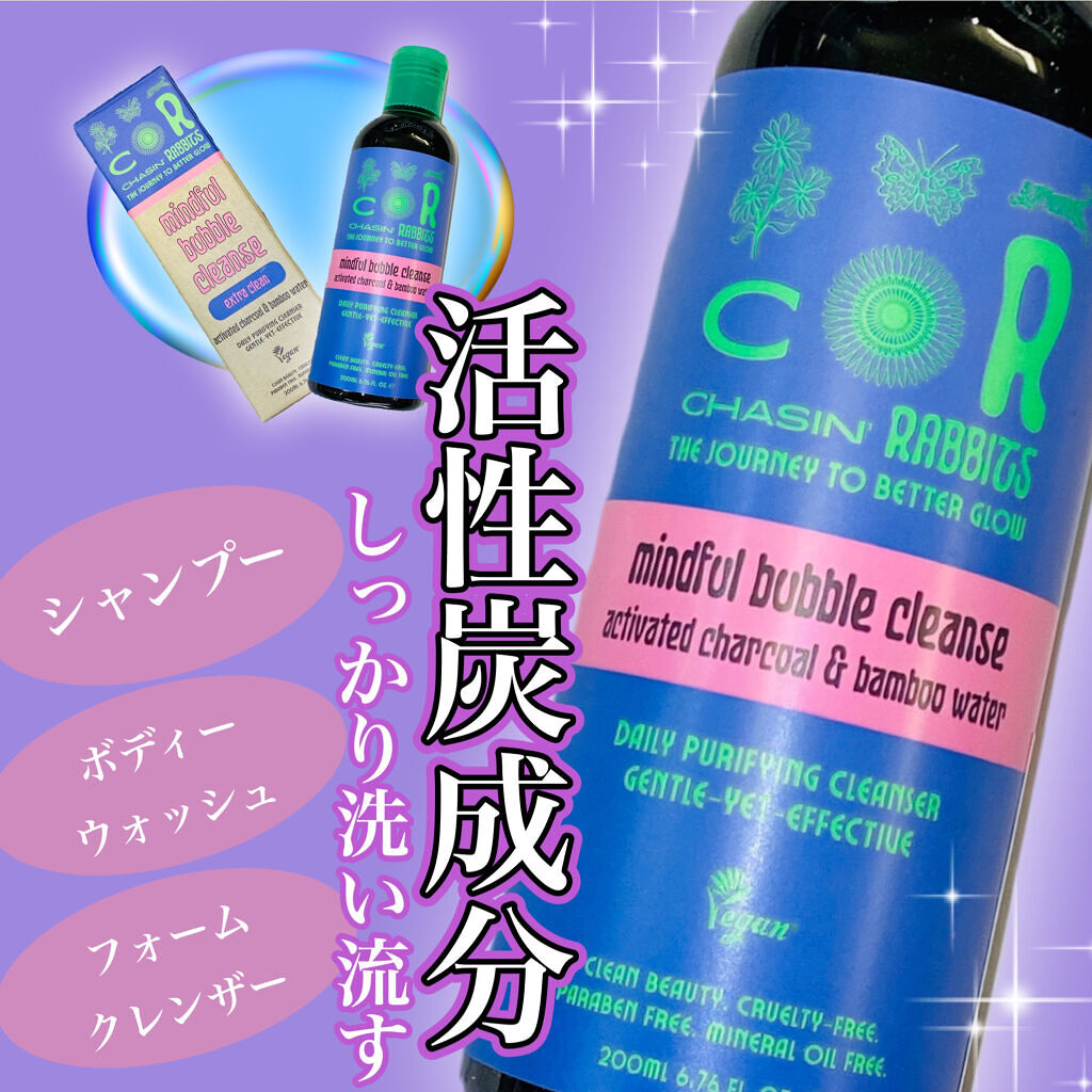 Mindful Bubble Cleanse/CHASIN'RABBITS/その他洗顔料を使ったクチコミ（1枚目）