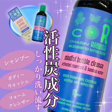 Mindful Bubble Cleanse/Chasin Rabbits/その他洗顔料を使ったクチコミ（1枚目）