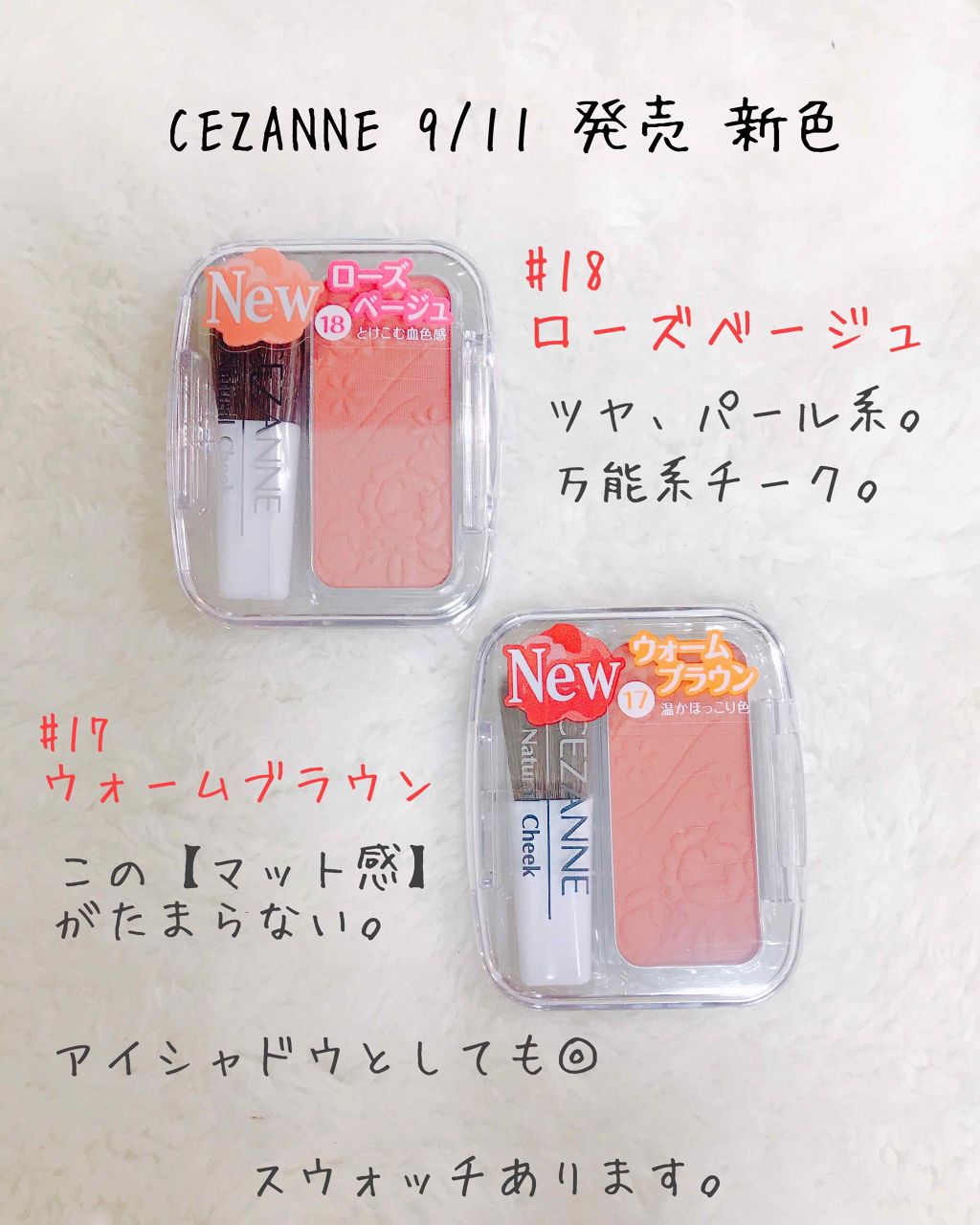 ナチュラル チークN/CEZANNE/パウダーチークを使ったクチコミ(1枚目)