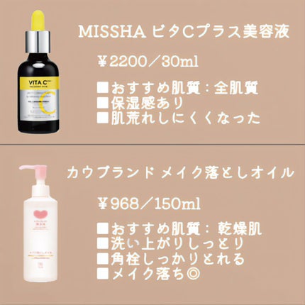 メイク落としオイル/カウブランド無添加/オイルクレンジングを使ったクチコミ(2枚目)