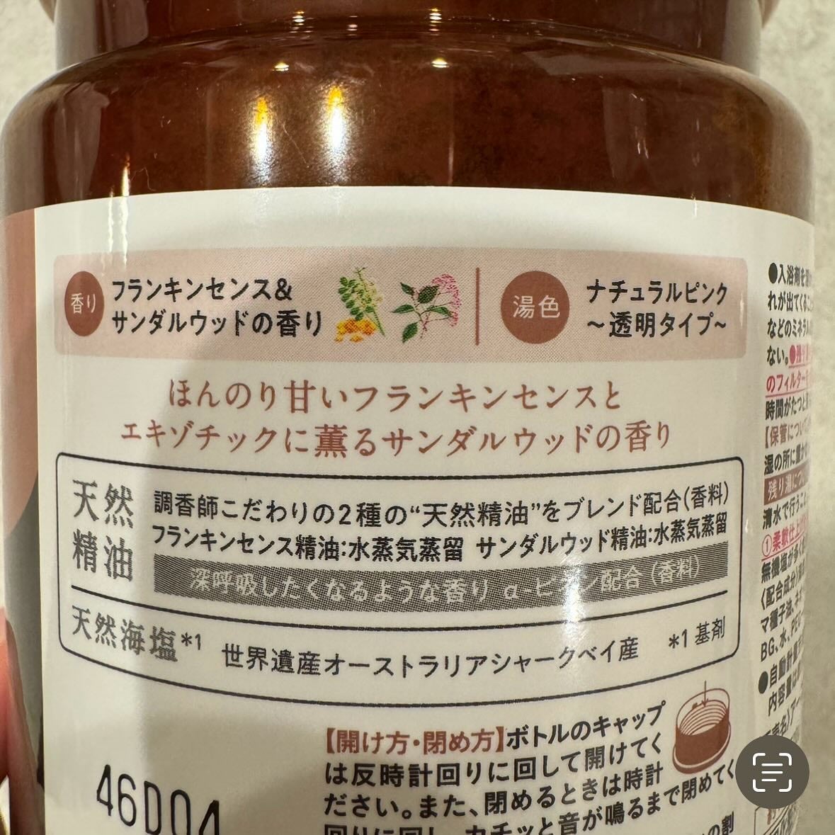 Ayur Time(アーユルタイム)/アーユルタイム/無機塩系入浴剤を使ったクチコミ(4枚目)