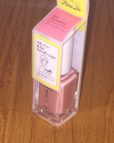 前から気になってたParaDoのネイル買っちゃいました💅💞

普段全然ネイルしないんですけど、これならナチュラルだし、学校にもしていけそう🤔🤔

500円+税だし安くて嬉しい😝