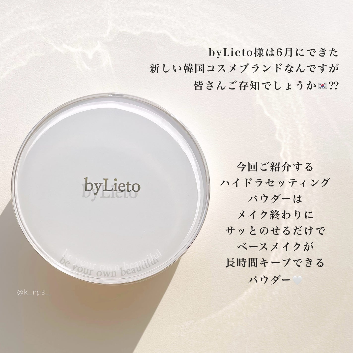 ハイドラセッティングパウダー/byLieto/プレストパウダーを使ったクチコミ(2枚目)