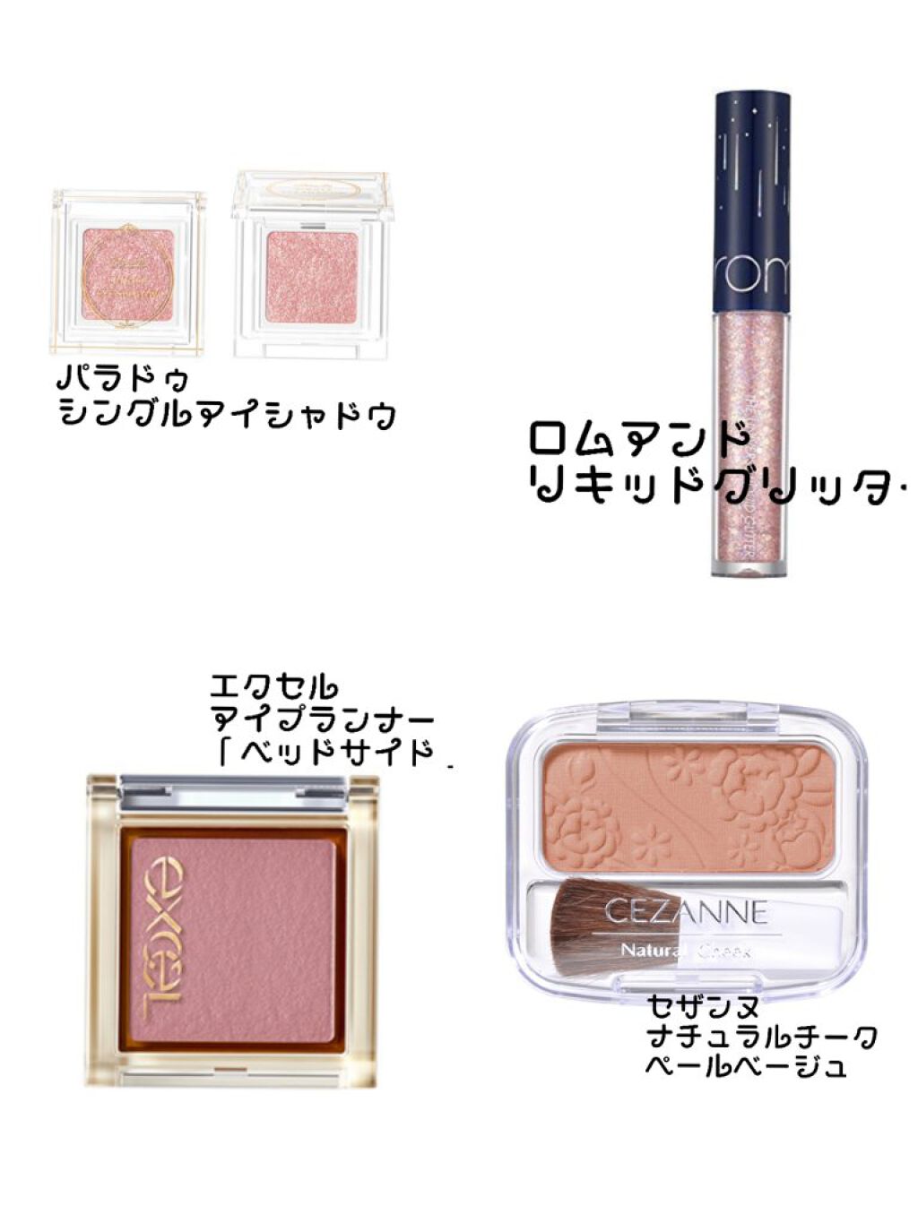 アイプランナー/excel/単色アイシャドウを使ったクチコミ（1枚目）