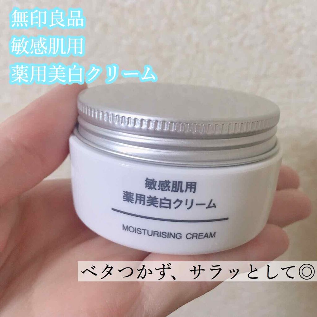 敏感肌用薬用美白クリーム/無印良品/フェイスクリームを使ったクチコミ(1枚目)