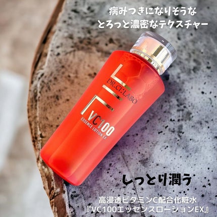 VC100エッセンスローション EX/ドクターシーラボⓇ/化粧水を使ったクチコミ(4枚目)