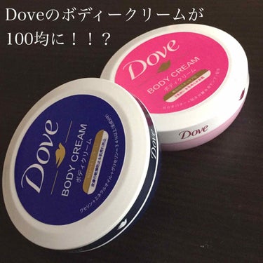 キャンドゥ購入品💓💓

100均でDoveのボディークリームを見かけて気になったので購入してみました🧐💓

ーーーーーーーーーーーーーーーーーーーーー
【Dove デイリーケアボディークリーム】
インド