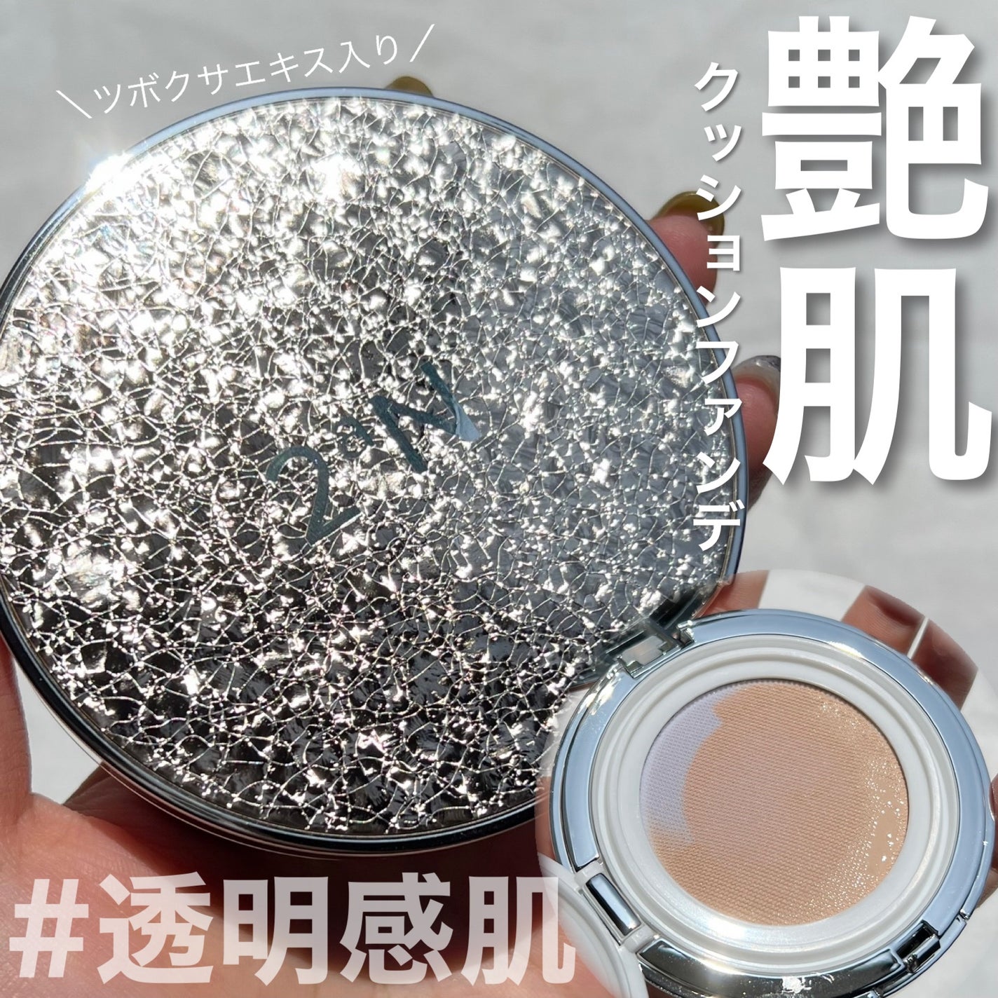 グリーミングテンションパクト/2aN/クリーム・エマルジョンファンデーションを使ったクチコミ(1枚目)