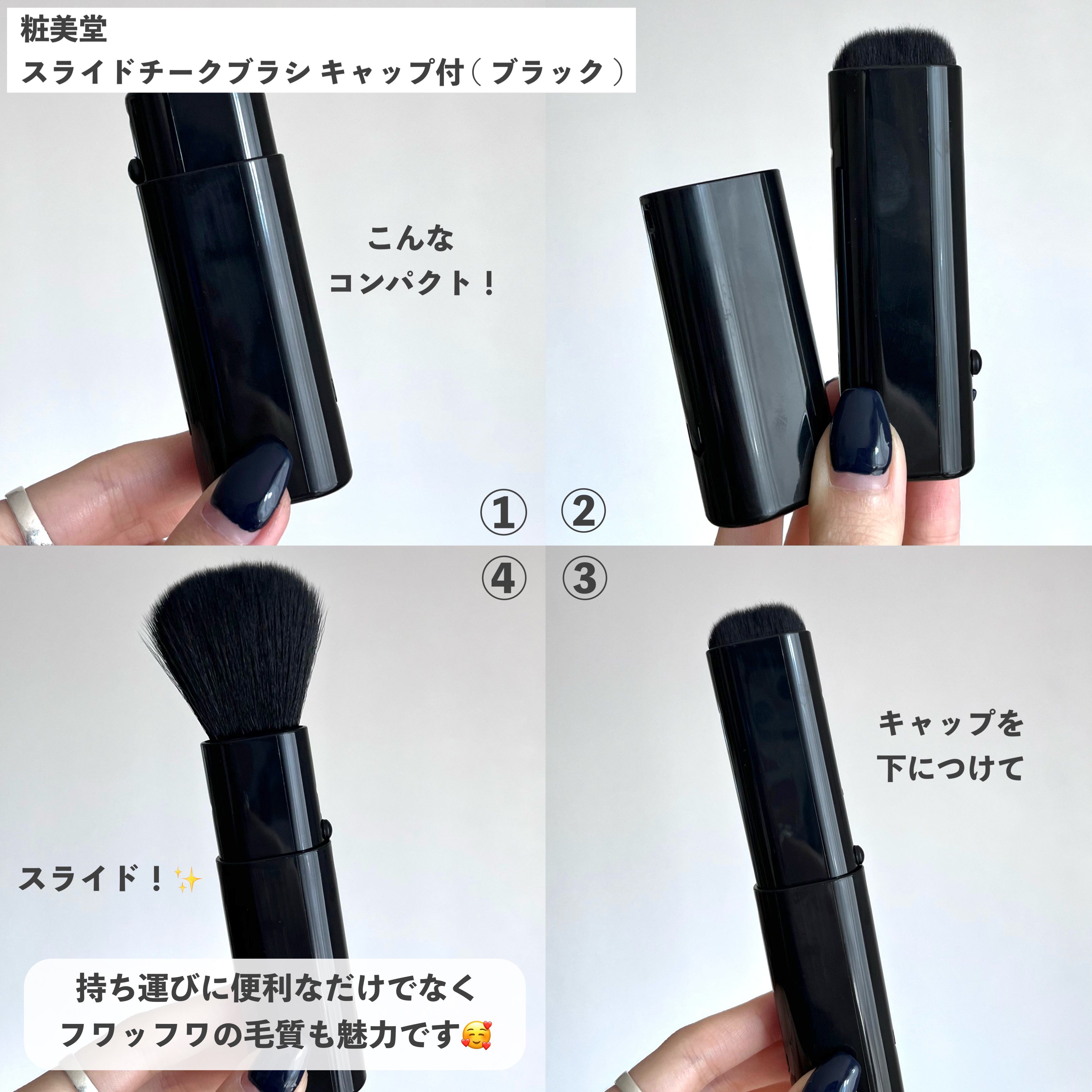 試してみた】スライドチークブラシ SHOBIDOのリアルな口コミ・レビュー