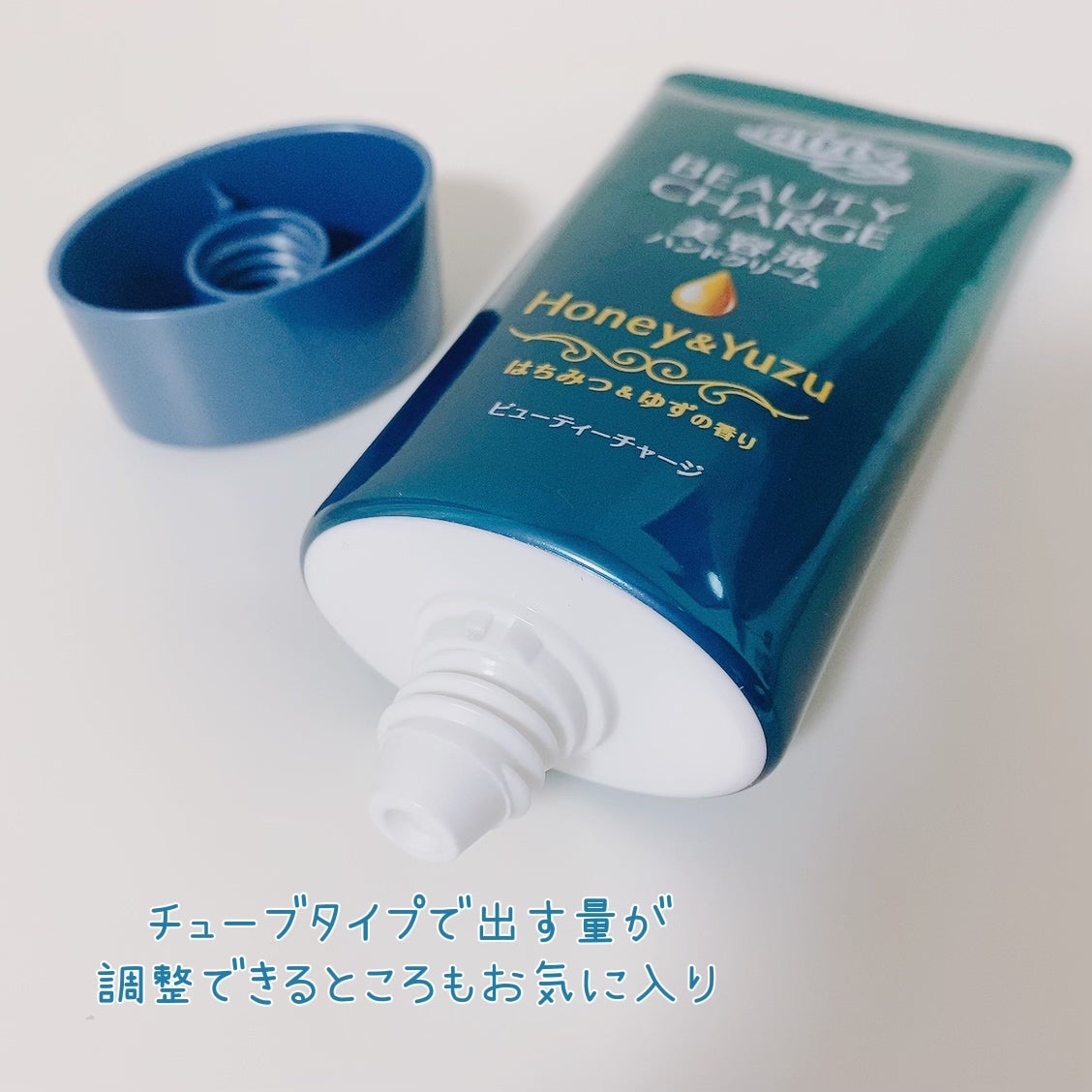 ビューティーチャージ はちみつ&ゆずの香り/アトリックス/ハンドクリームを使ったクチコミ(3枚目)