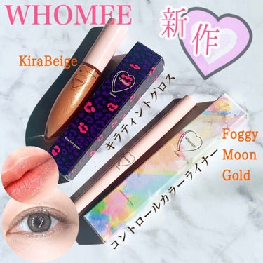 キラティントグロス kira beige キラベージュ/WHOMEE/リップグロスを使ったクチコミ（1枚目）