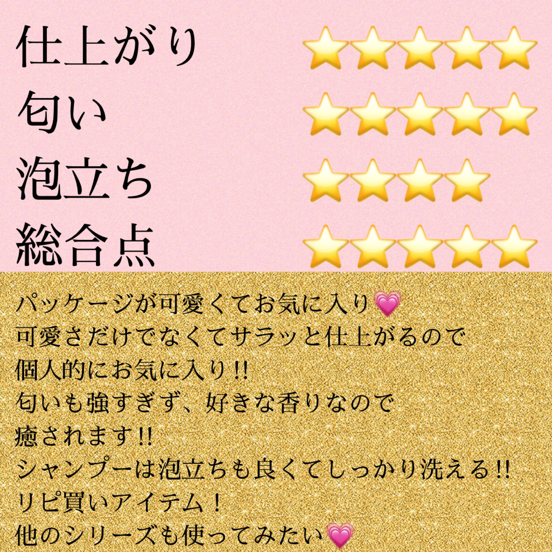 プルント ディープリペア美容液シャンプー／トリートメント/Purunt./市販シャンプーを使ったクチコミ（2枚目）