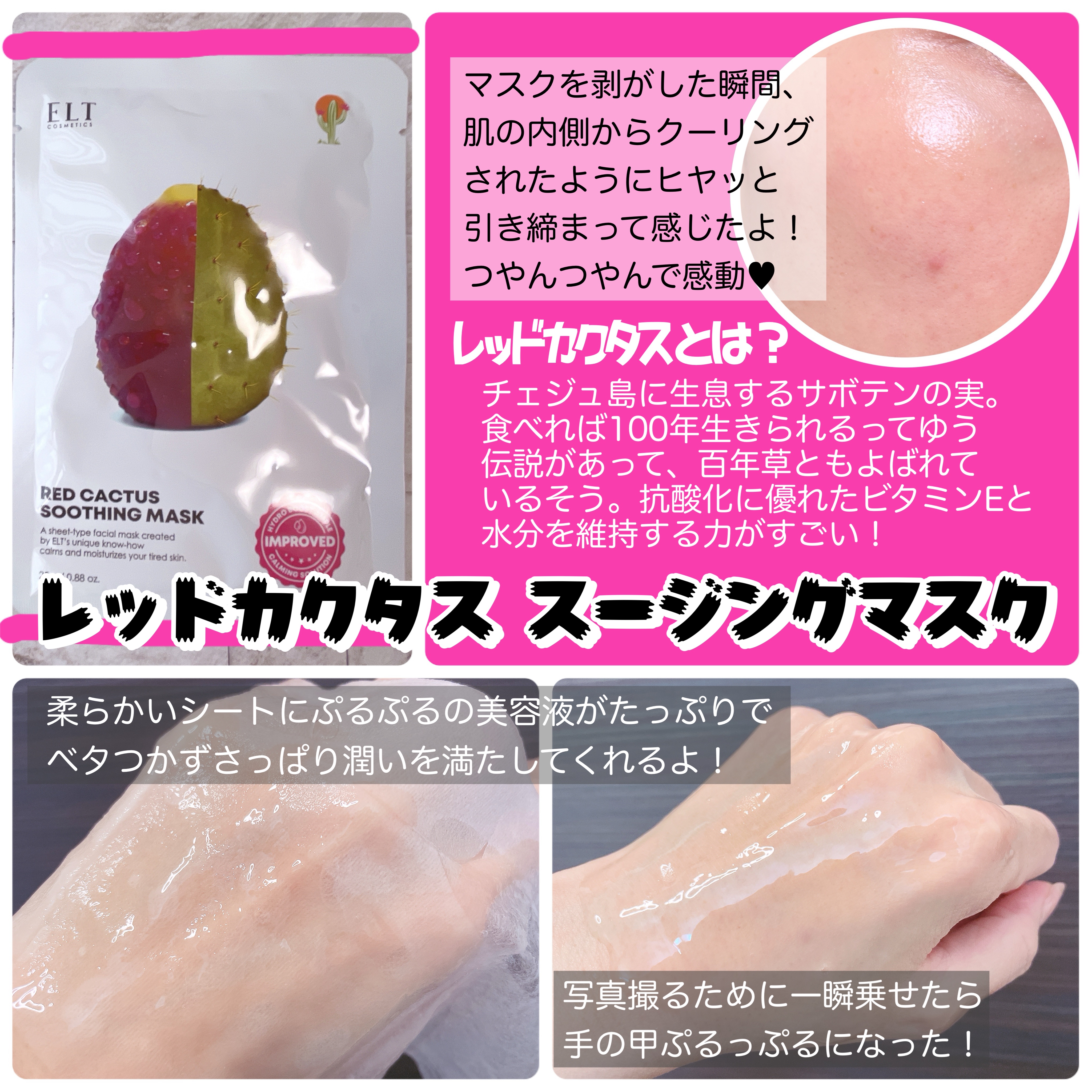 メガビタCリバイタルマスク/ELT COSMETICS/シートマスク・パックを使ったクチコミ（3枚目）