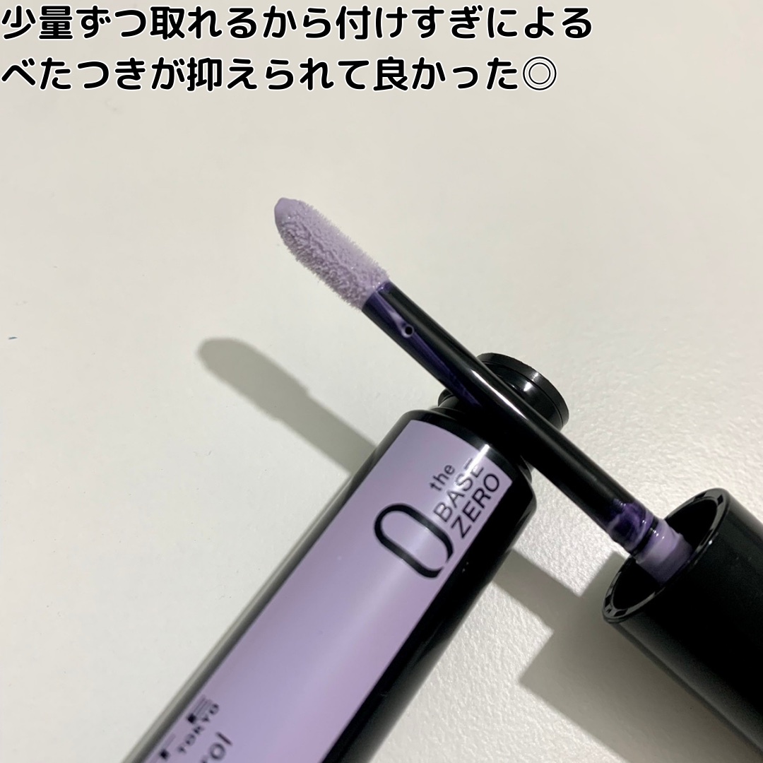 ケイト カラーコントロールアイベース/KATE/アイシャドウベースを使ったクチコミ（3枚目）