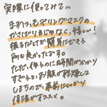 米モデリングマスク/FULLY/シートマスク・パックを使ったクチコミ(5枚目)