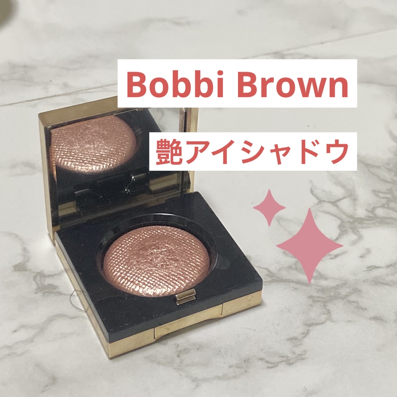 リュクスアイシャドウ 02 メルティングポイント(リッチ メタル)/BOBBI BROWN/単色アイシャドウを使ったクチコミ（1枚目）