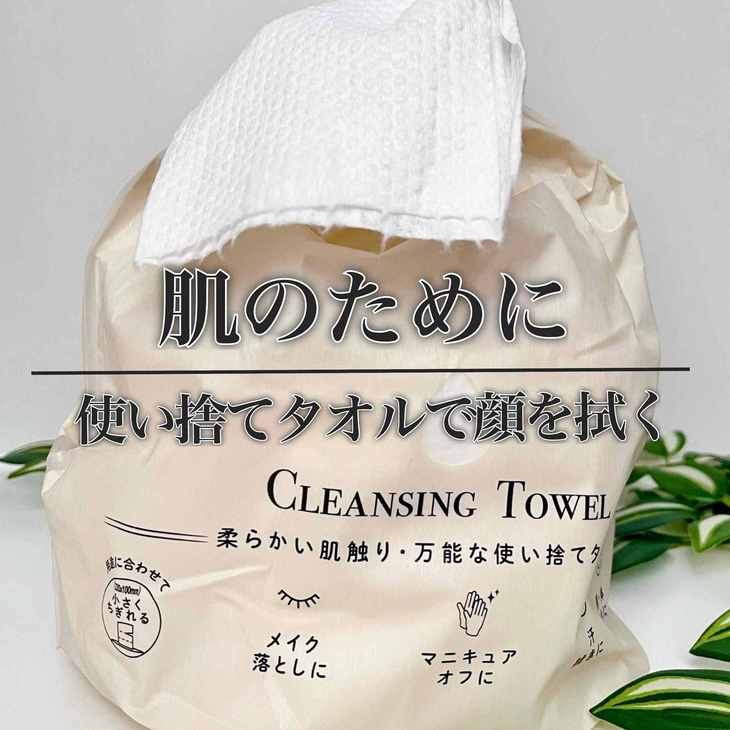 クレンジングタオル/ジュリエットレイ/クレンジングタオルを使ったクチコミ（1枚目）