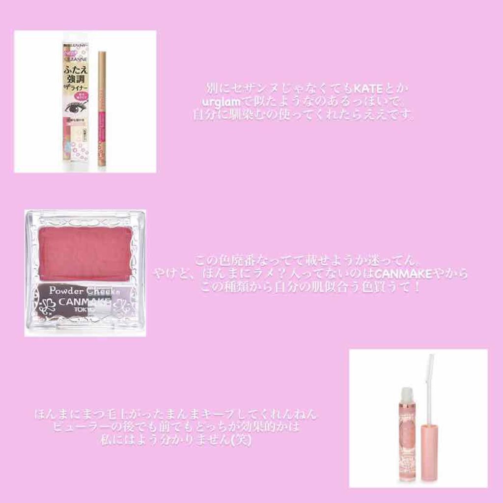 【旧品】パウダーチークス/キャンメイク/パウダーチークを使ったクチコミ(3枚目)