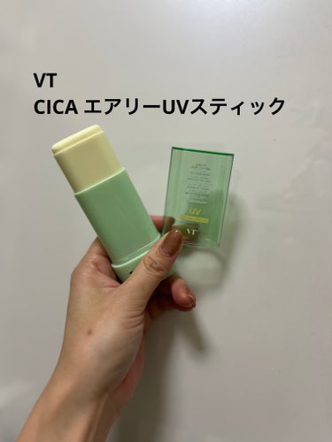 CICA エアリーUVスティック/VT/日焼け止め・UVケアを使ったクチコミ（1枚目）