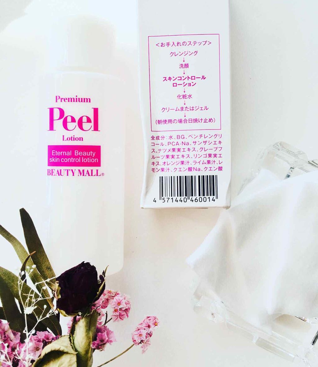 ピールローション プレミアム PEEL/BEAUTY MALL/ブースター・導入液を使ったクチコミ(4枚目)