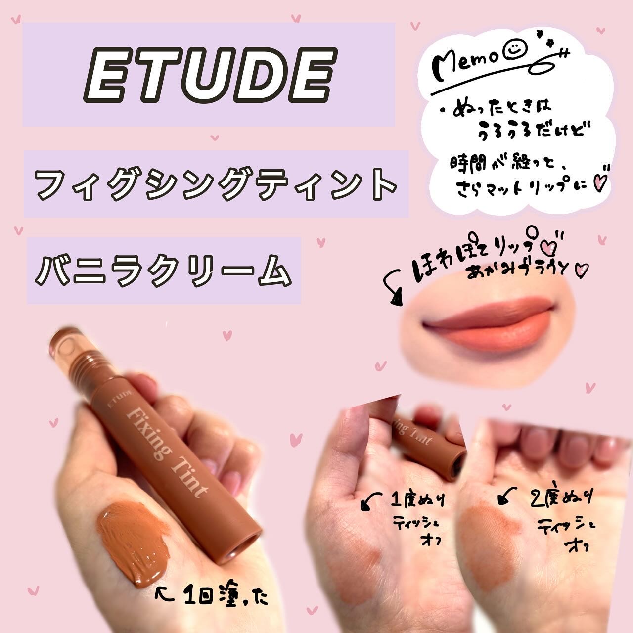 フィクシングティント/ETUDE/リップティントを使ったクチコミ（2枚目）