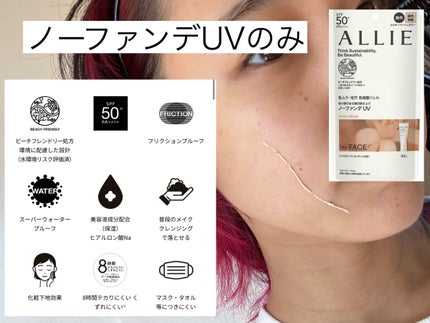 クロノビューティ カラーオンUV/アリィー/日焼け止めクリームを使ったクチコミ(2枚目)