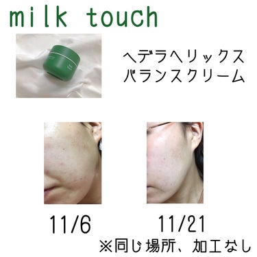 ヘデラヘリックス バランスクリーム/Milk Touch/フェイスクリームを使ったクチコミ（1枚目）