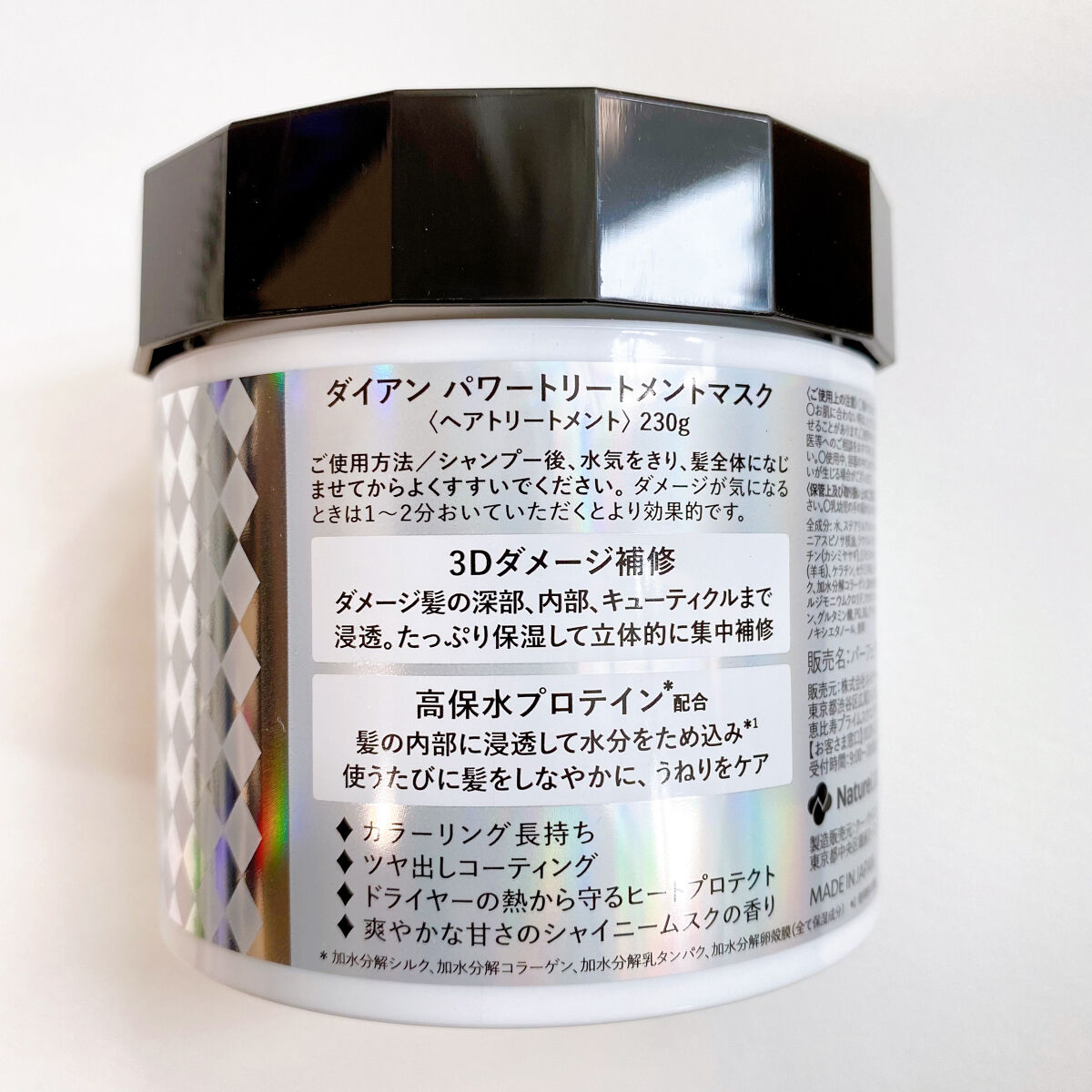 パワートリートメントマスク/ダイアン/ヘアマスク・ヘアパックを使ったクチコミ（3枚目）