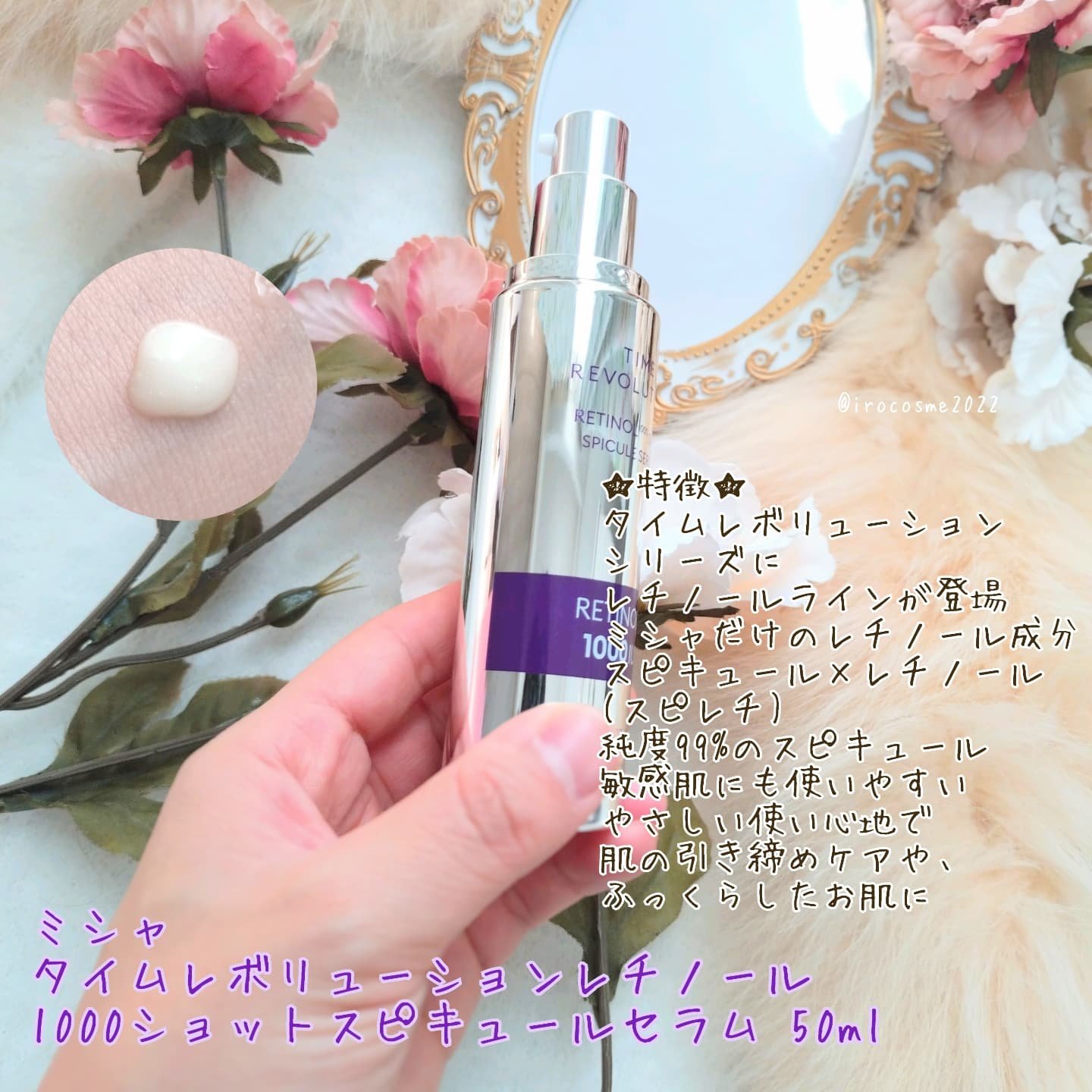 ミシャ タイムレボリューション レチ1000ショット スピキュール美容液/MISSHA/美容液を使ったクチコミ（2枚目）