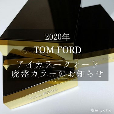 アイ カラー クォード/TOM FORD BEAUTY/パウダーアイシャドウを使ったクチコミ（1枚目）