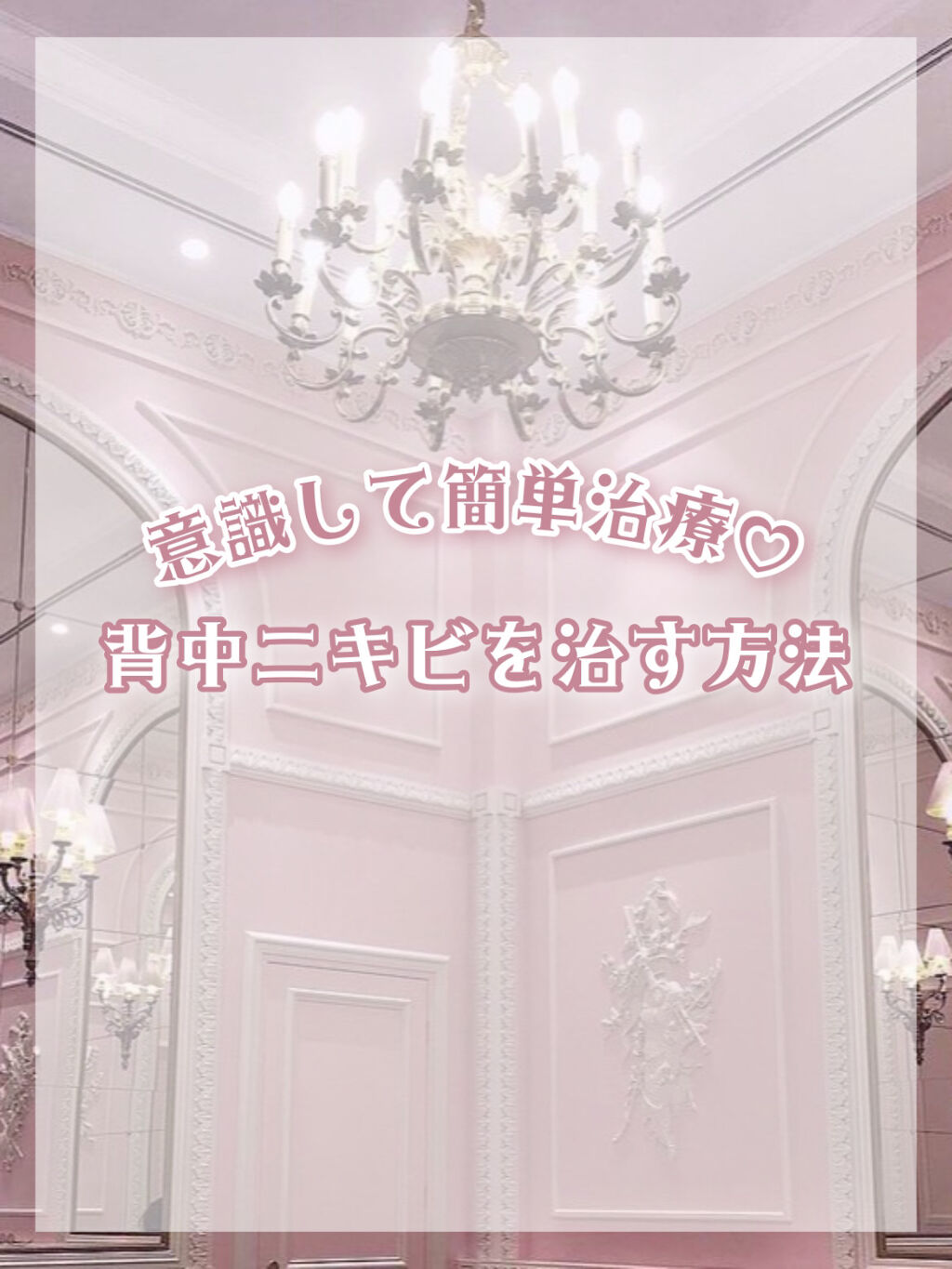 ニキビを防ぐ薬用石鹸 ForBack/ペリカン石鹸/ボディ石鹸を使ったクチコミ（1枚目）