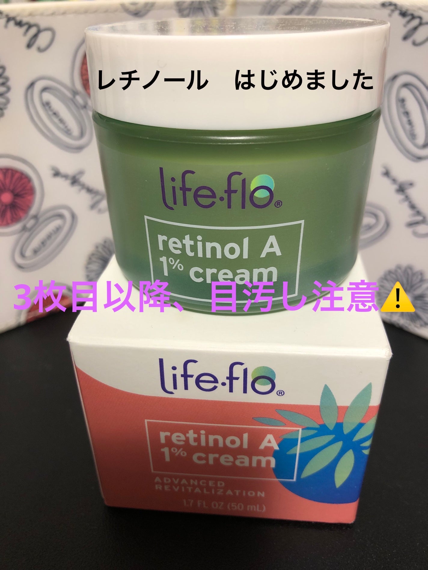 レチノールA 1% アドバンスドリバイタリゼーションクリーム/Life-flo/フェイスクリームを使ったクチコミ(1枚目)