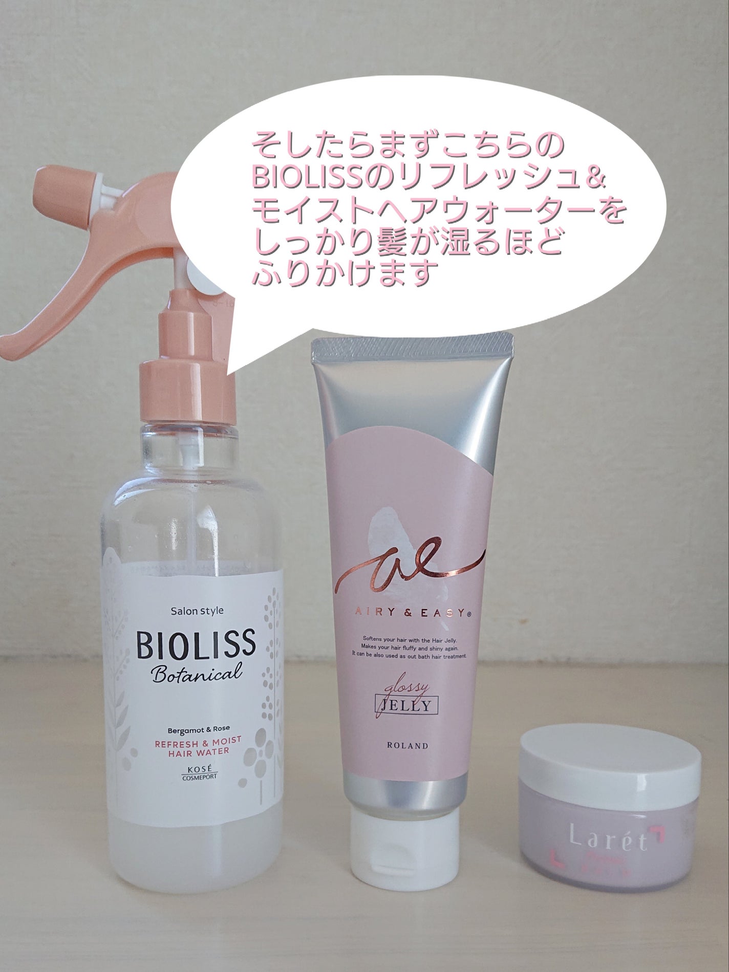 グロッシーヘアミルクジェリー/エアリー&イージー/ヘアミルクを使ったクチコミ(6枚目)