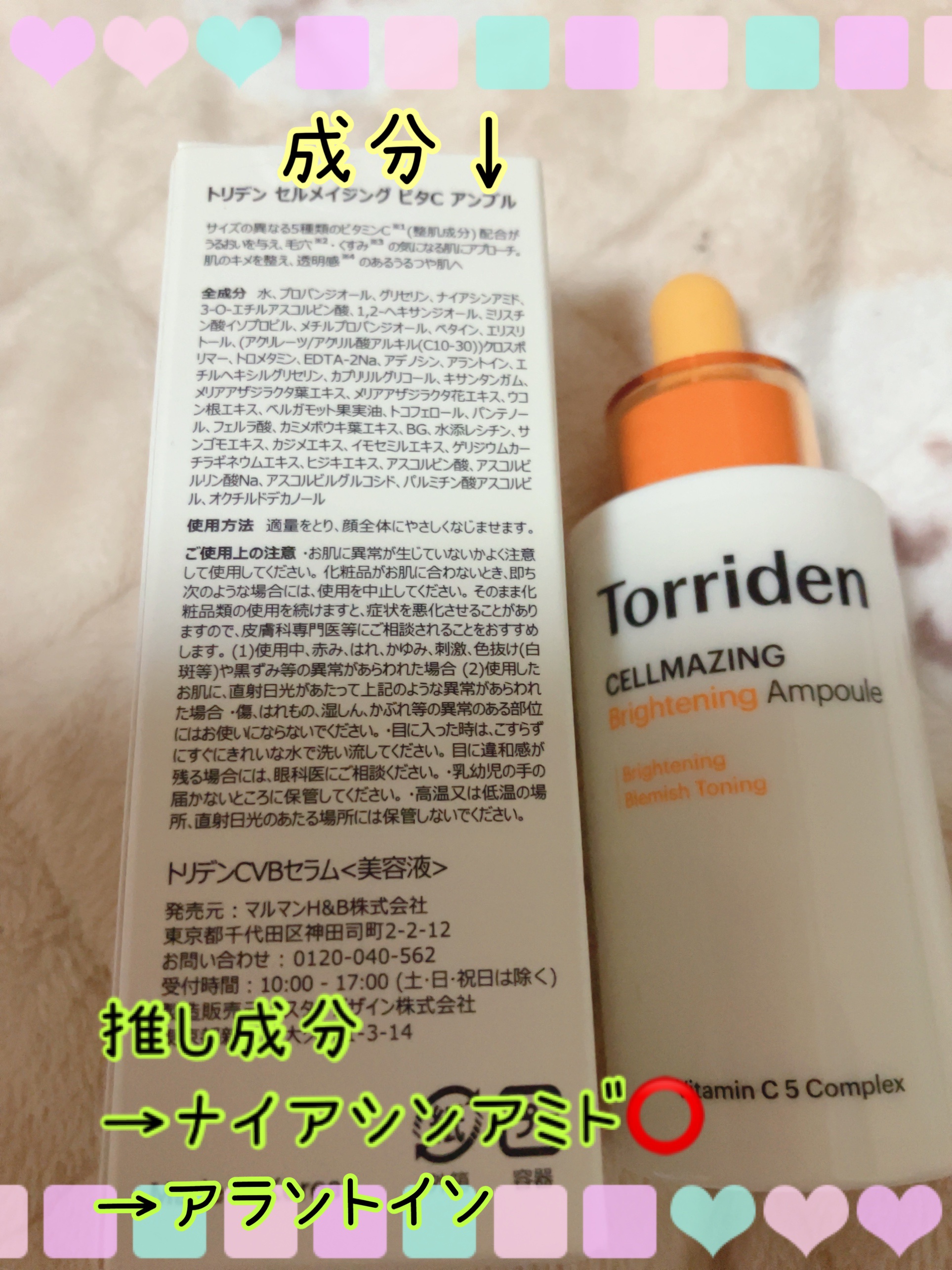 セルメイジング ビタC ブライトニングアンプル/Torriden/美容液を使ったクチコミ（2枚目）