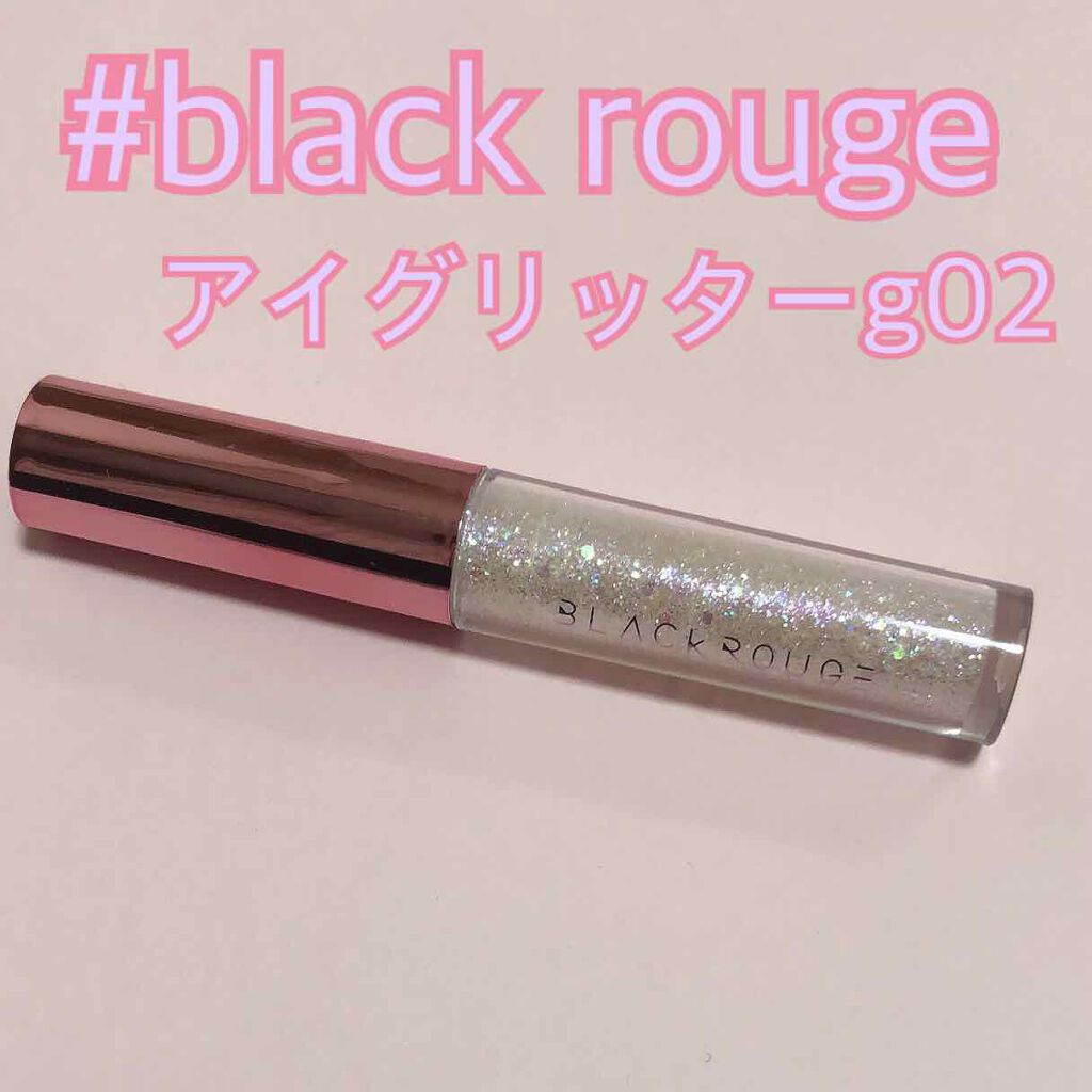 パールブリーアイグリッター/BLACK ROUGE/グリッターを使ったクチコミ（1枚目）